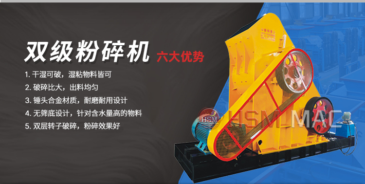 破碎滑石用華盛銘1412型雙級破碎機出料均勻，多少錢