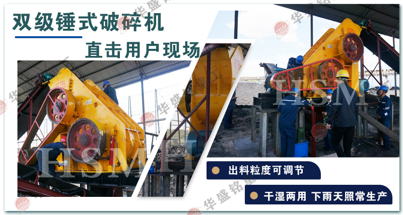 雙級破碎機優勢 鋼渣破碎機