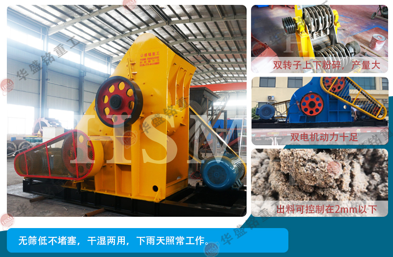 雙級(jí)破碎機(jī) 水泥餅粉碎機(jī)