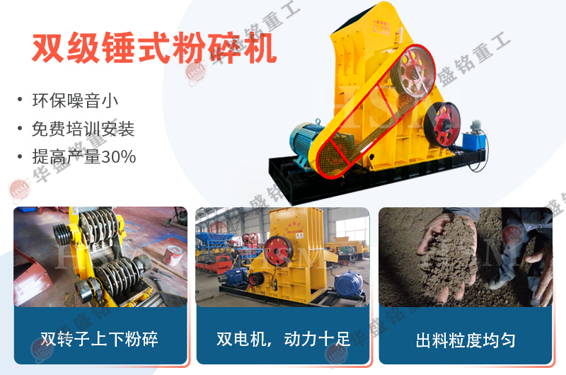 時產(chǎn)50噸碎煤雙級粉碎機價格多少錢？